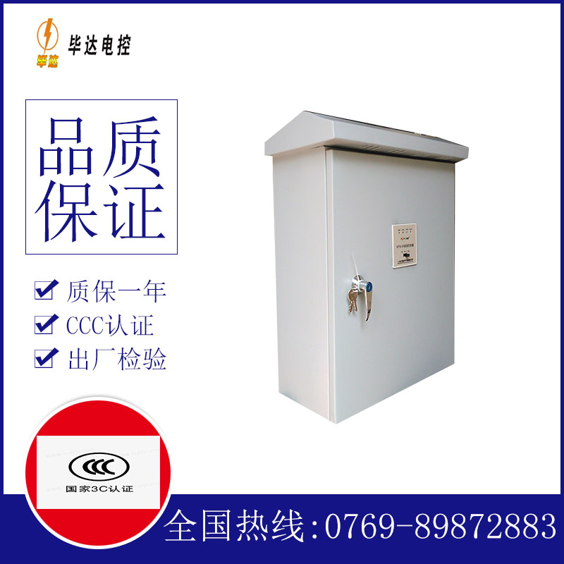 熊口管理区户外配电箱